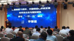 鋼結(jié)構(gòu)技術(shù)發(fā)展論壇！上午活動(dòng)情況