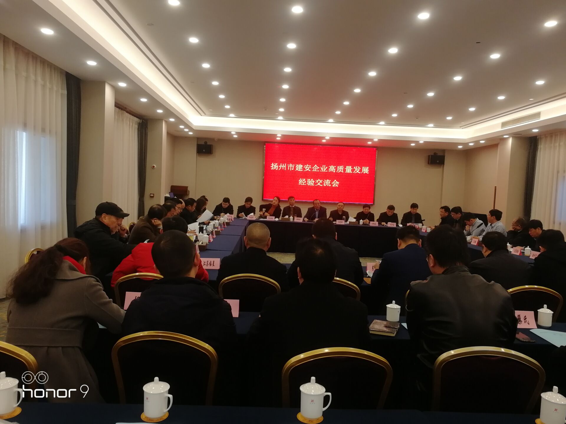 開揚州市建安企業(yè)高質量發(fā)展經驗交流會